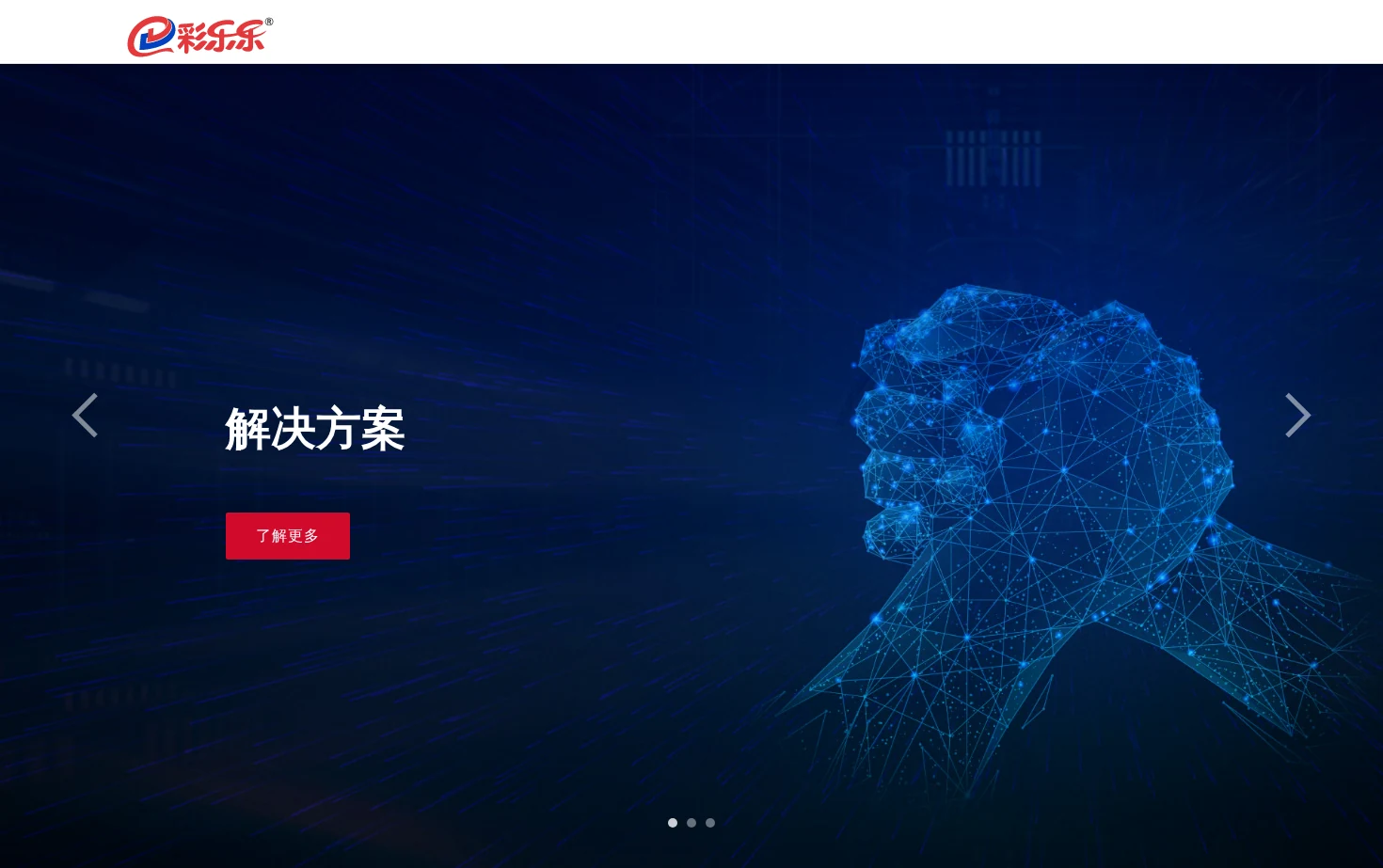 广州彩创网络技术有限公司 页面快照